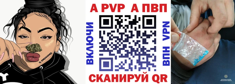 A-PVP Соль сайты даркнета какой сайт Харовск
