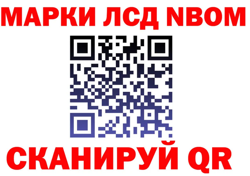 Марки NBOMe 1500мкг зеркало darknet МЕГА Харовск