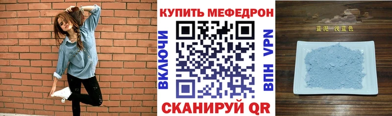 купить   Харовск  МЕФ VHQ 